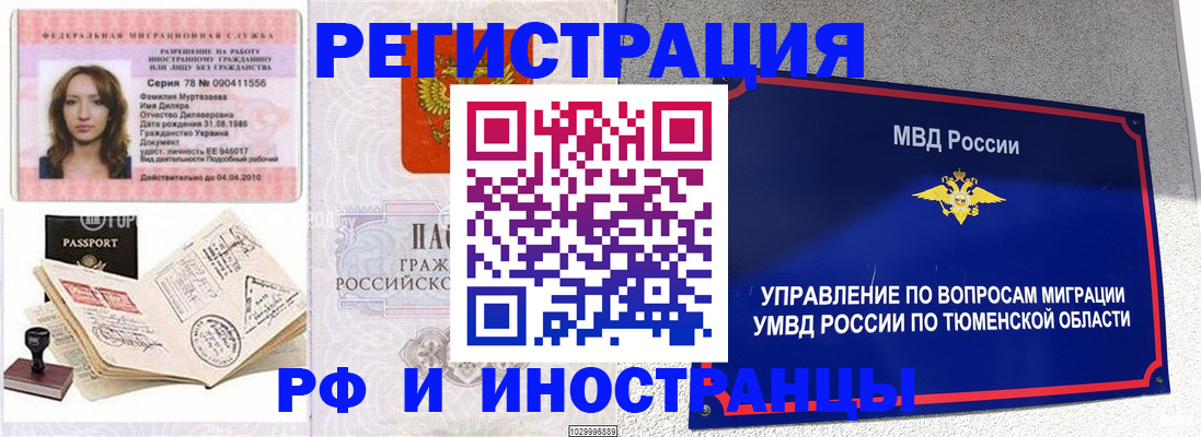 где прописаться в Новопавловске